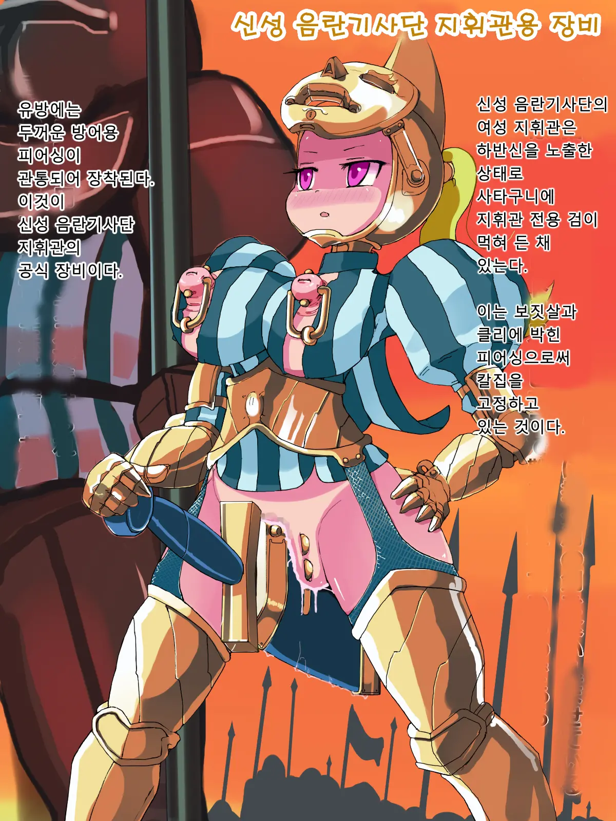 Shoujo Hiwai Soubi Shuu